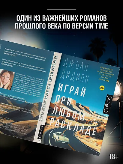 Играй при любом раскладе - фото 4