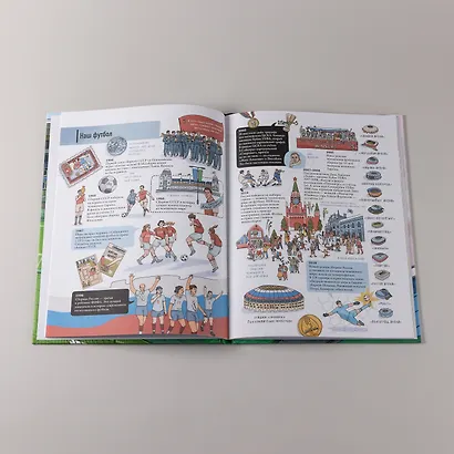 Как устроен футбол. Книга о самой популярной игре в мире - фото 7