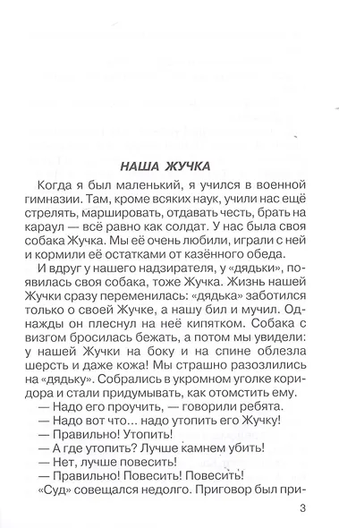 Мои звери - фото 3