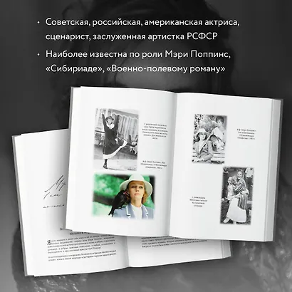 Откровение - фото 5