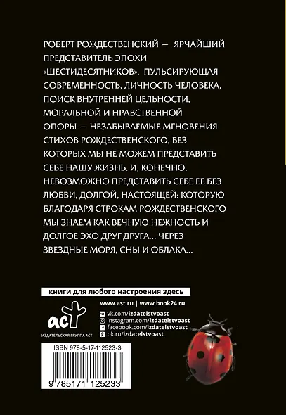 Не думай о секундах свысока - фото 2