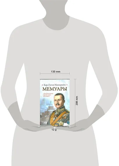 Мемуары - фото 2