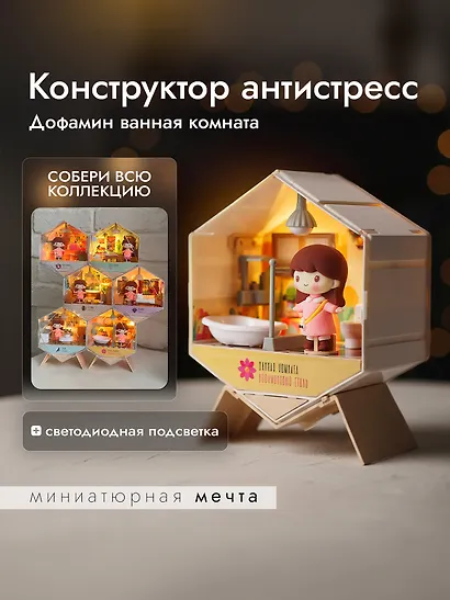 Интерьерный конструктор "Уютный уголок" Ванная комната - фото 2
