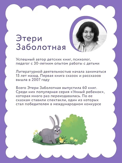 Умный ребенок 1-2 года - фото 5