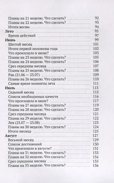 Год Крысы - фото 4