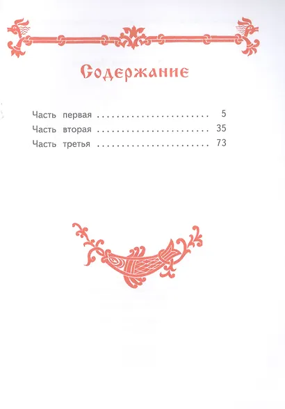 Конек-Горбунок - фото 2