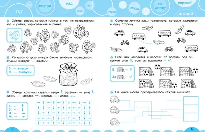 Развиваем пространственное мышление - фото 5
