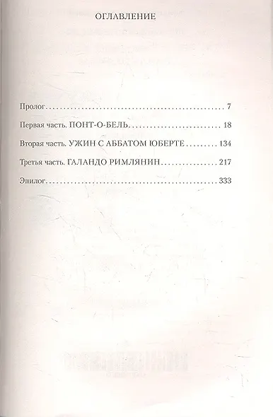 Дважды любимая - фото 2