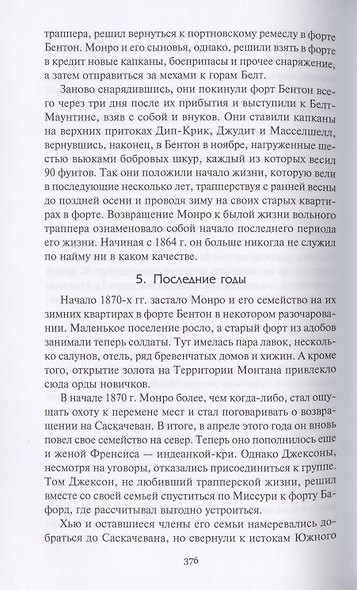 Поднимающийся Волк, белый черноногий - фото 6