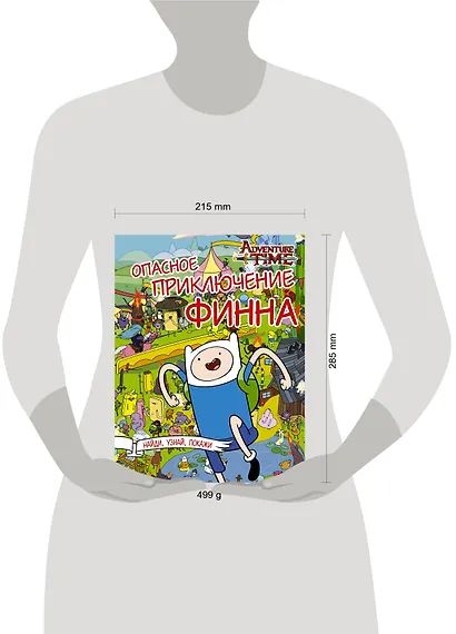 Опасное приключение Финна - фото 3