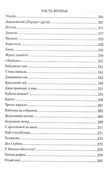 42-й до востребования - фото 5