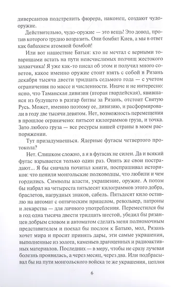 Хроники села Щепетневки - фото 6