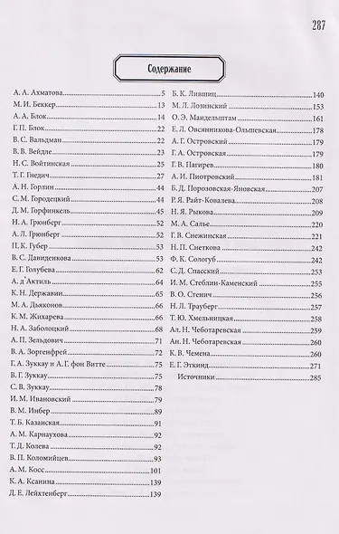 Корифеи перевода - жители Петроградской стороны - фото 3