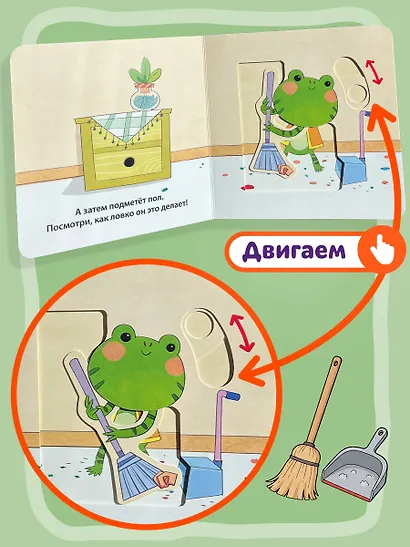 Я сам! Убираюсь в комнате - фото 7