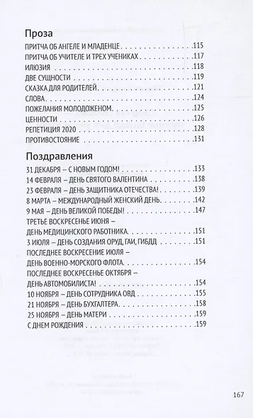 Сборная солянка-лучшее блюдо для ума и души - фото 5