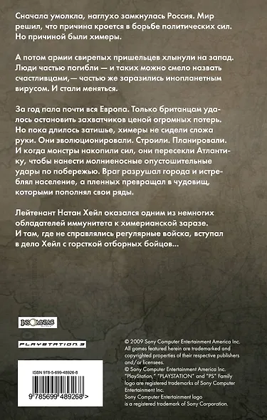 Остаться в живых - фото 2