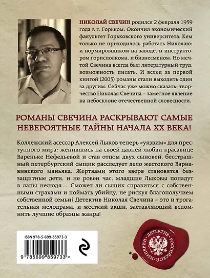 Дело Варнавинского маньяка - фото 2