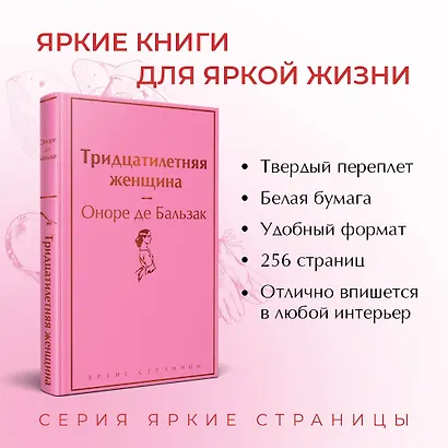 Тридцатилетняя женщина - фото 5