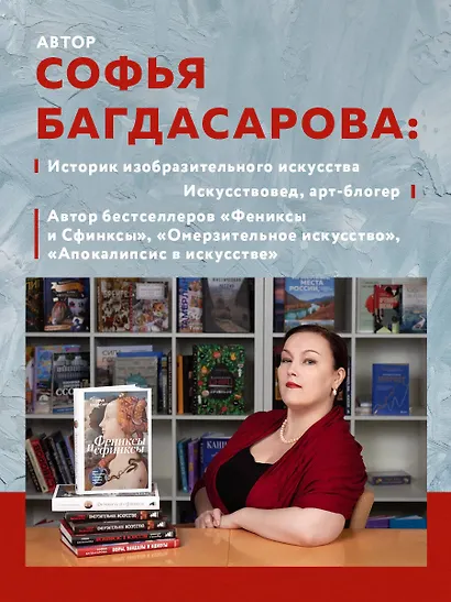 Воры, вандалы и идиоты: Криминальная история русского искусства. Карманный формат - фото 7
