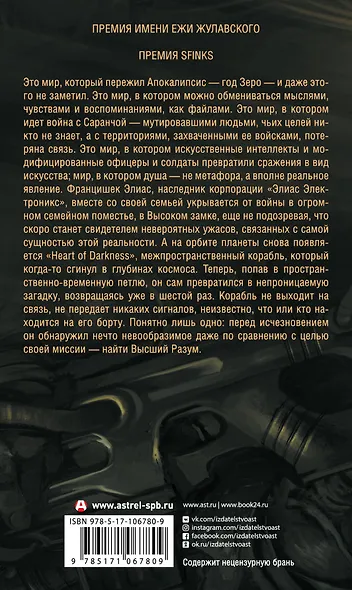 Всесожжение - фото 2