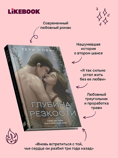 Глубина резкости - фото 5