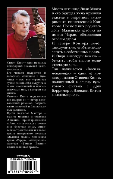 Воспламеняющая - фото 2