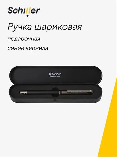 Ручка подарочная шариковая синяя "Prestige", черно-серебряный корпус, Schiller - фото 1