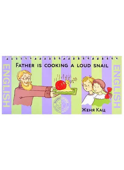 Father is cooking a loud snail - фото 6