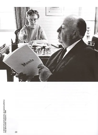 Хичкок - фото 9