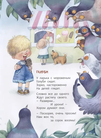 Про кошек, мышек, мишек, мушек... - фото 2