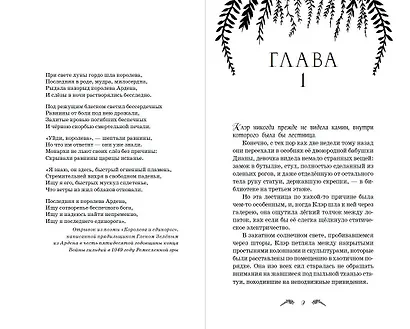 Лестница в камине - фото 5