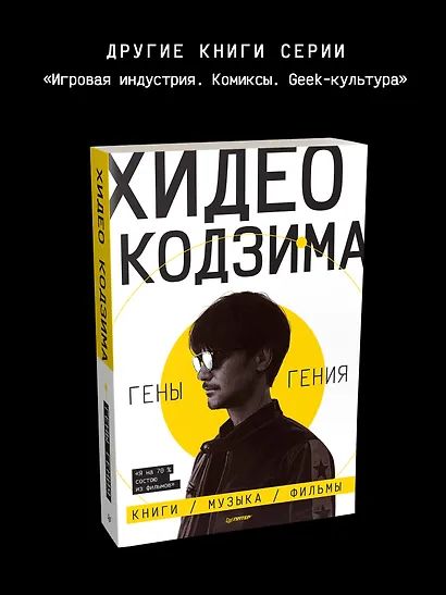 Death Stranding. Часть 1 - фото 8