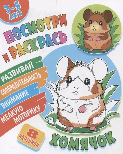 Комплект дошкольника (универсальный) № 4 - фото 5