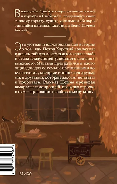 Мы купили книжный магазин. Как исполнить мечту книголюба и (почти) не сойти с ума от счастья и читателей - фото 2