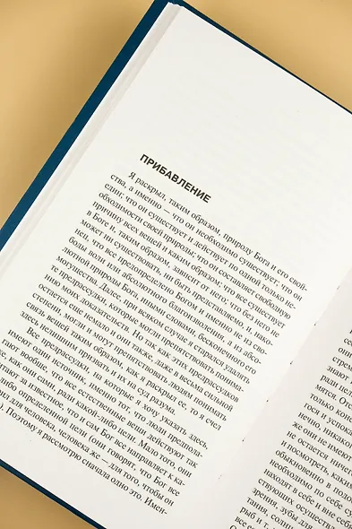 Этика - фото 9