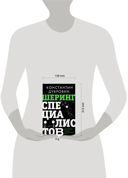 Шеринг специалистов: как повысить эффективность команды без расширения штата - фото 4