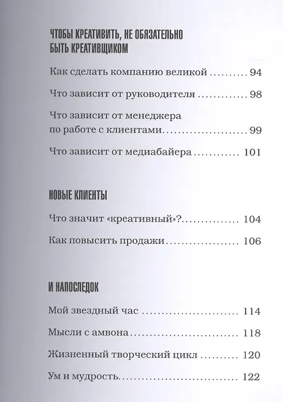 Важно не то, кто ты есть, а то, кем ты хочешь стать - фото 6