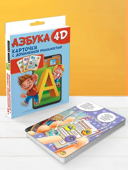Азбука 4D - фото 7