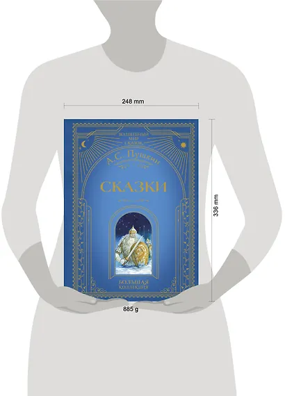 Сказки (ил. А. Власовой) - фото 14