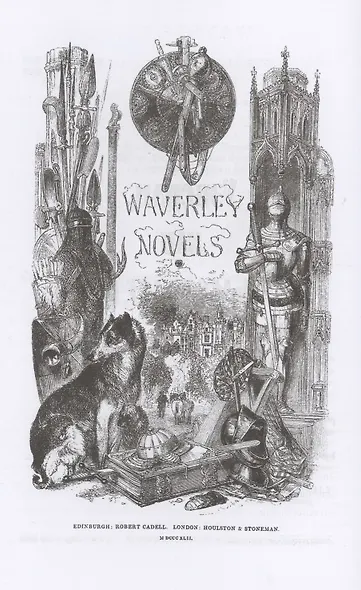 Уэверли Том 1 - фото 5