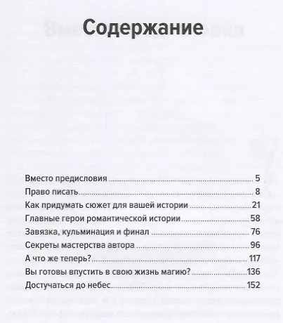 Мужские мысли в походе и офисе: Как исповедь - фото 2
