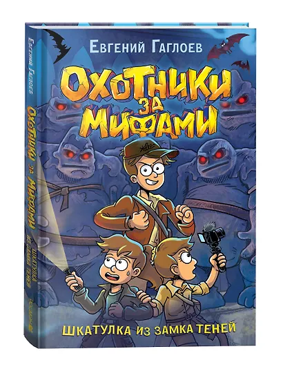 Шкатулка из замка теней - фото 7