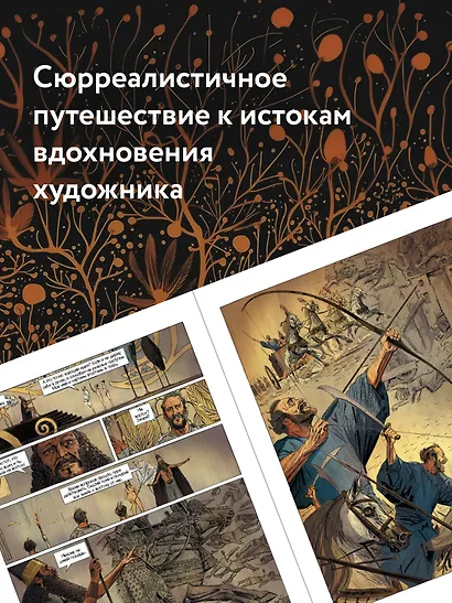 Климт: золото модерна - фото 8