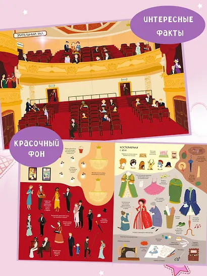 Театр - фото 4