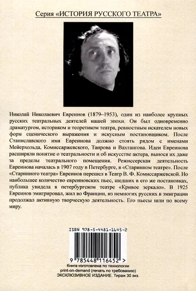 Театр у животных (О смысле театральности с биологической точки зрения) - фото 2