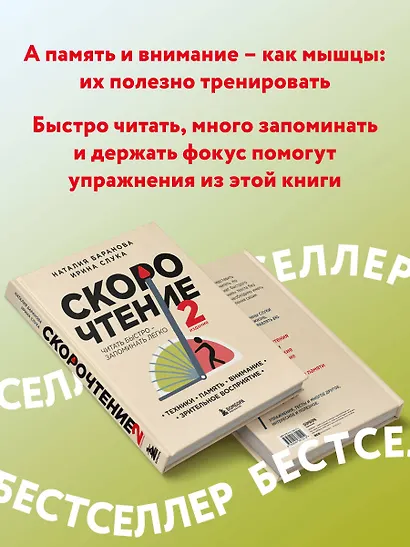 Скорочтение. Техники, память, внимание, зрительное восприятие - фото 5