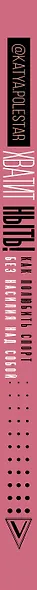Хватит ныть! Как полюбить спорт без насилия над собой - фото 4