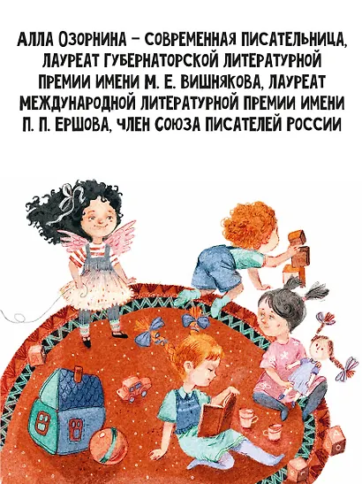 Приключения новогодних игрушек - фото 5