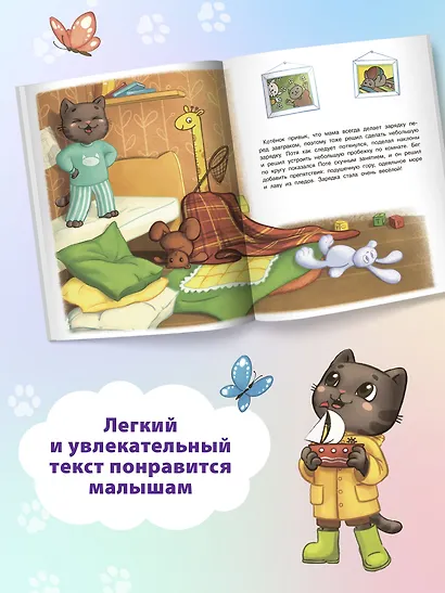 Котенок Потя учится быть самостоятельным - фото 8