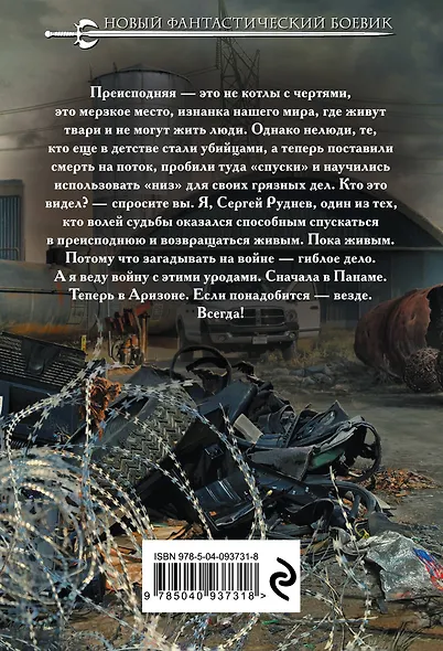 Нижний уровень-2 - фото 2